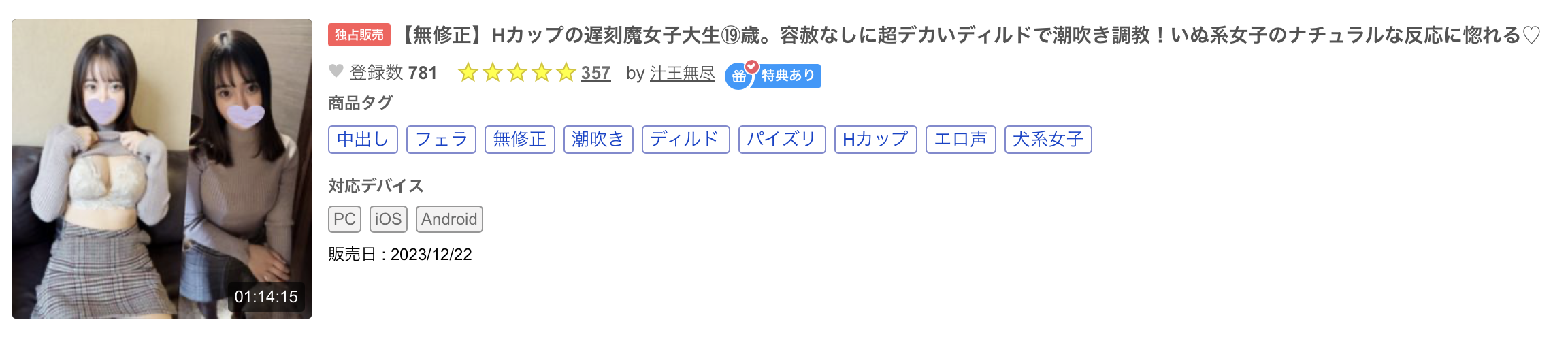 相浦ひかる(相浦光)出道作品EBWH-062发布！那位在中华料理打工的巨乳美少女竟然同时在无码出道！-图片9