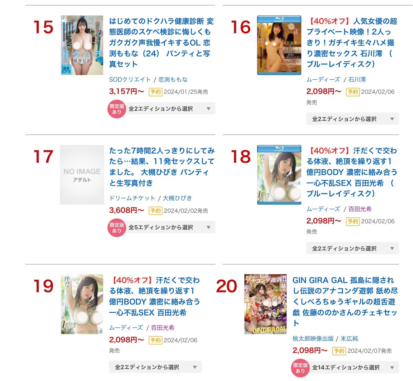 百田光希作品MIDV-577发布！一亿円肉体的第三片⋯她到目前为止的表现如何？-图片11