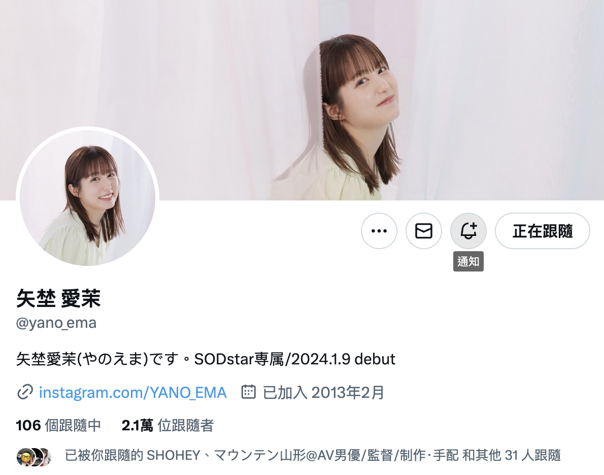 矢埜愛茉(矢野爱茉)出道作品STARS-984发布！艺能资历13年！SOD STAR最强兵器！曾是电视台看板娘的她、AV解禁！-图片2