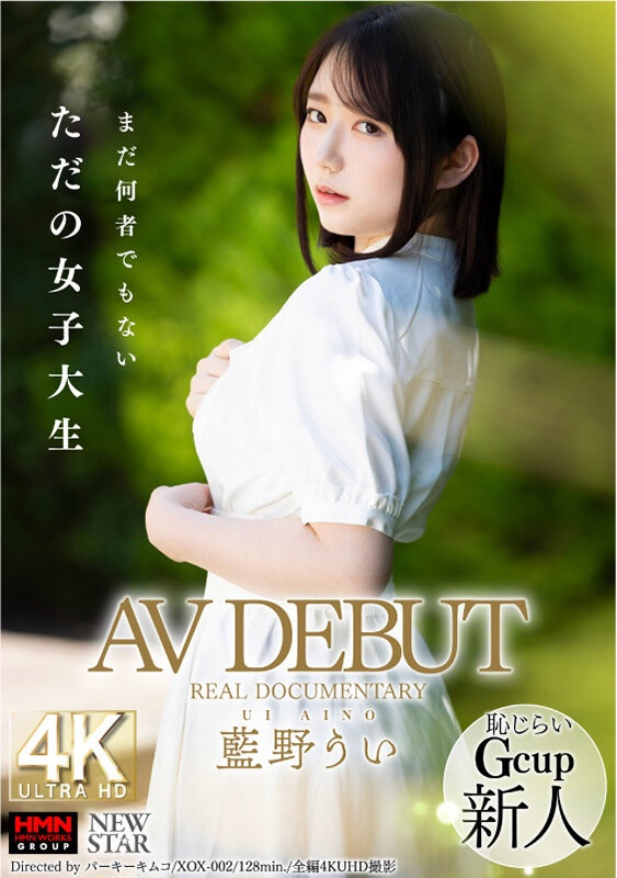 藍野うい(蓝野忧)出道作品XOX-002发布！不求脱颖而出但求一脱成名！G奶的社会新鲜人在3P的时候嗨了！-图片1