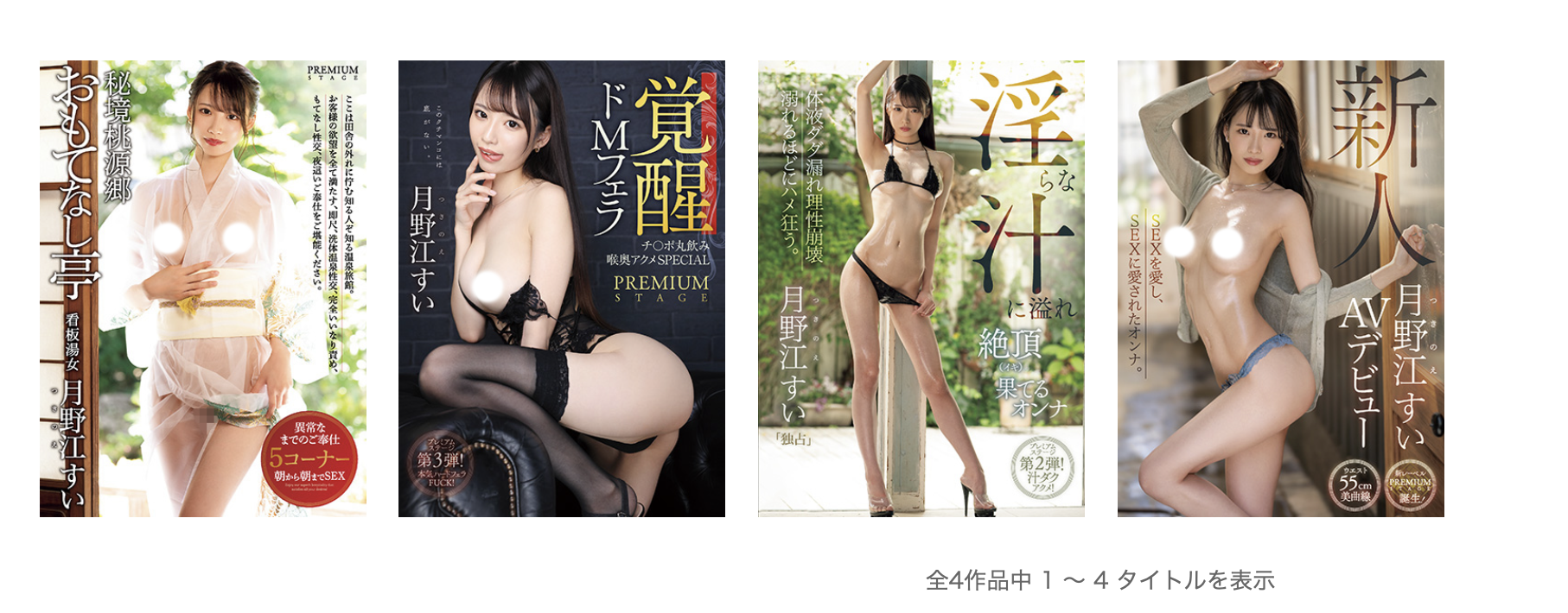 小坂蘭(小坂兰)出道作品PRST-007发布！没见过那么好色的护士！像是模特儿的她变态感完全爆发！-图片2