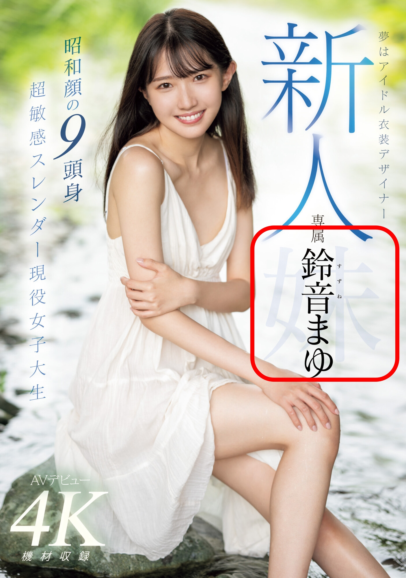 一个姉一个妹！这两位九头身的女优关系终于明朗！-图片10