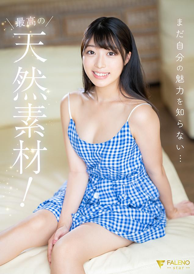 吉沢梨亜(吉泽梨亚)出道作品FSDSS-747发布！这8年来每天自慰3次！Z世代最强性欲的美少女拍片来解渴！-图片5
