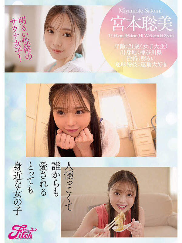 宮本聡美(宫本聪美)出道作品FPRE-019发布！超美肌蜘蛛式骑乘位天才来了！-图片2