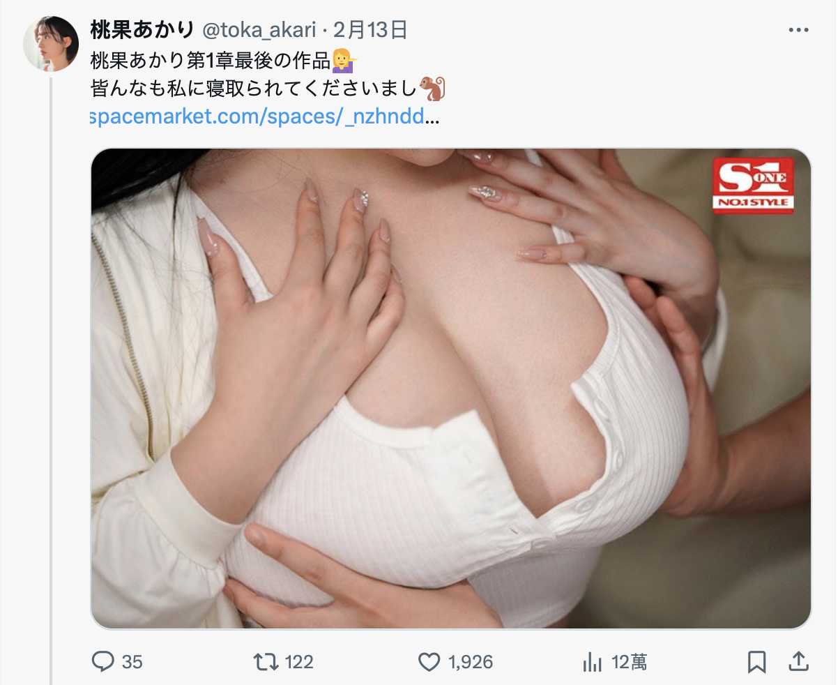桃果あかり(桃果明里)作品SSIS-960发布！改变造型长发演出！I罩杯的她完结了AV人生第一章！-图片2