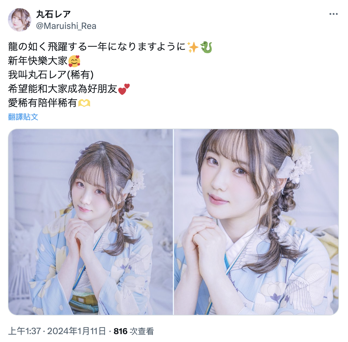 丸石レア(丸石稀有)出道作品SONE-174发布！一切都是谜的J罩杯！她会是S1的新世代痴女？-图片2