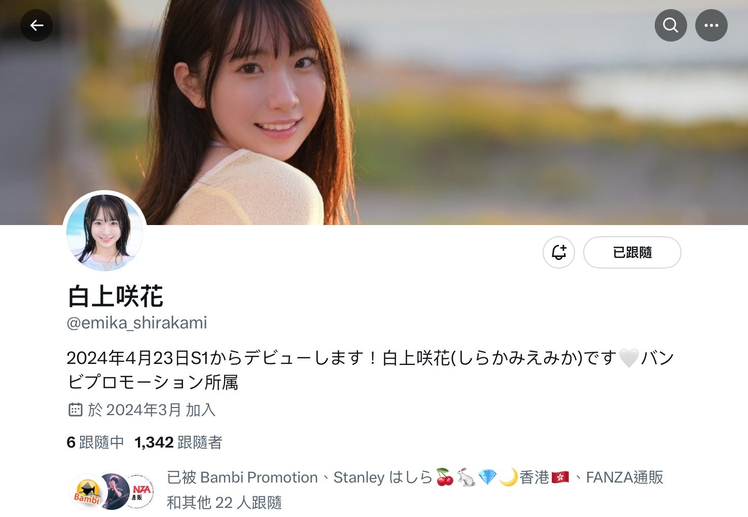 白上咲花出道作品SONE-218发布！AV界本世纪最强的正统派美少女之星！天才的偶像现身！-图片9