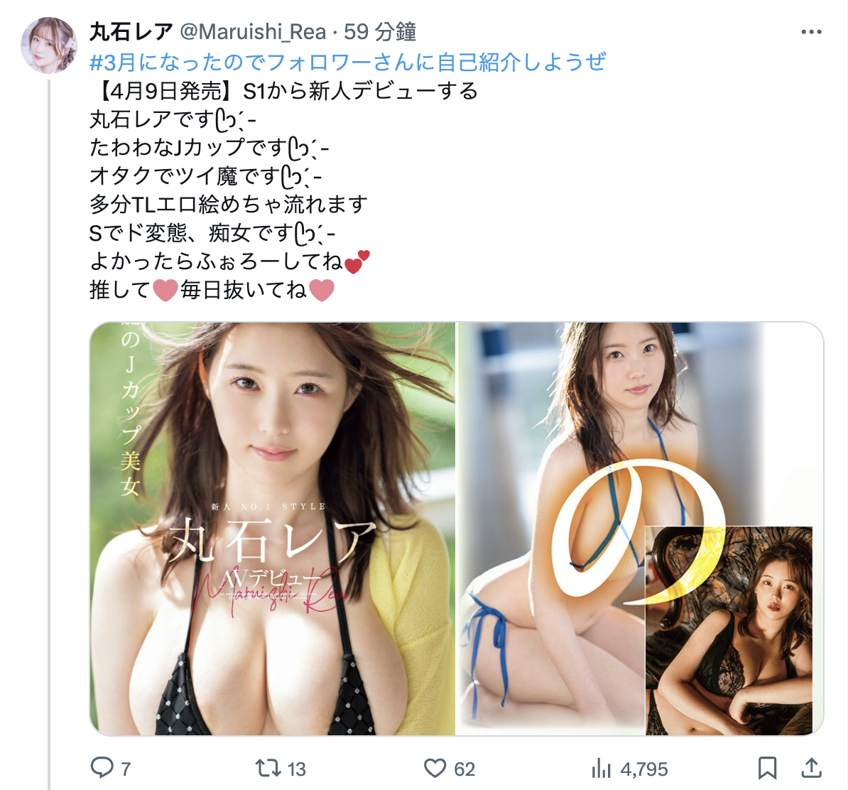 丸石レア(丸石稀有)出道作品SONE-174发布！一切都是谜的J罩杯！她会是S1的新世代痴女？-图片10