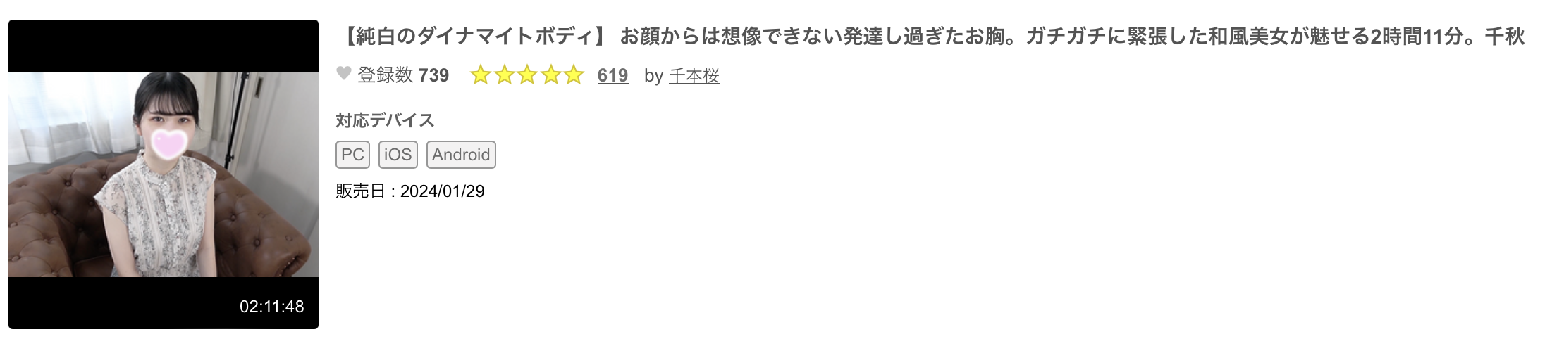 雪咲すみれ(雪咲堇)作品EBWH-086发布！性经验0.5人的雪白F罩杯！但她之前的无码历史被挖出来了！-图片10