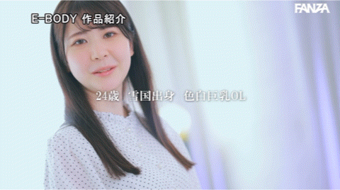 雪咲すみれ(雪咲堇)作品EBWH-086发布！性经验0.5人的雪白F罩杯！但她之前的无码历史被挖出来了！-图片6