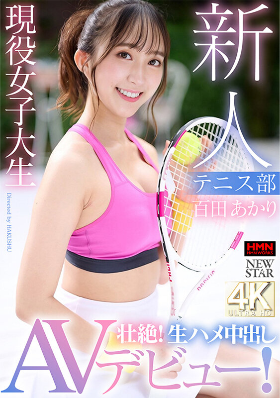百田あかり(百田星)出道作品XOX-008发布！网球马尾美少女出道，身为运动员扭腰时让人超想射！-图片1