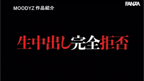 小野六花作品MIDV-632发布！男优偷拔套被抓到、她怒了拒绝中出！-图片8