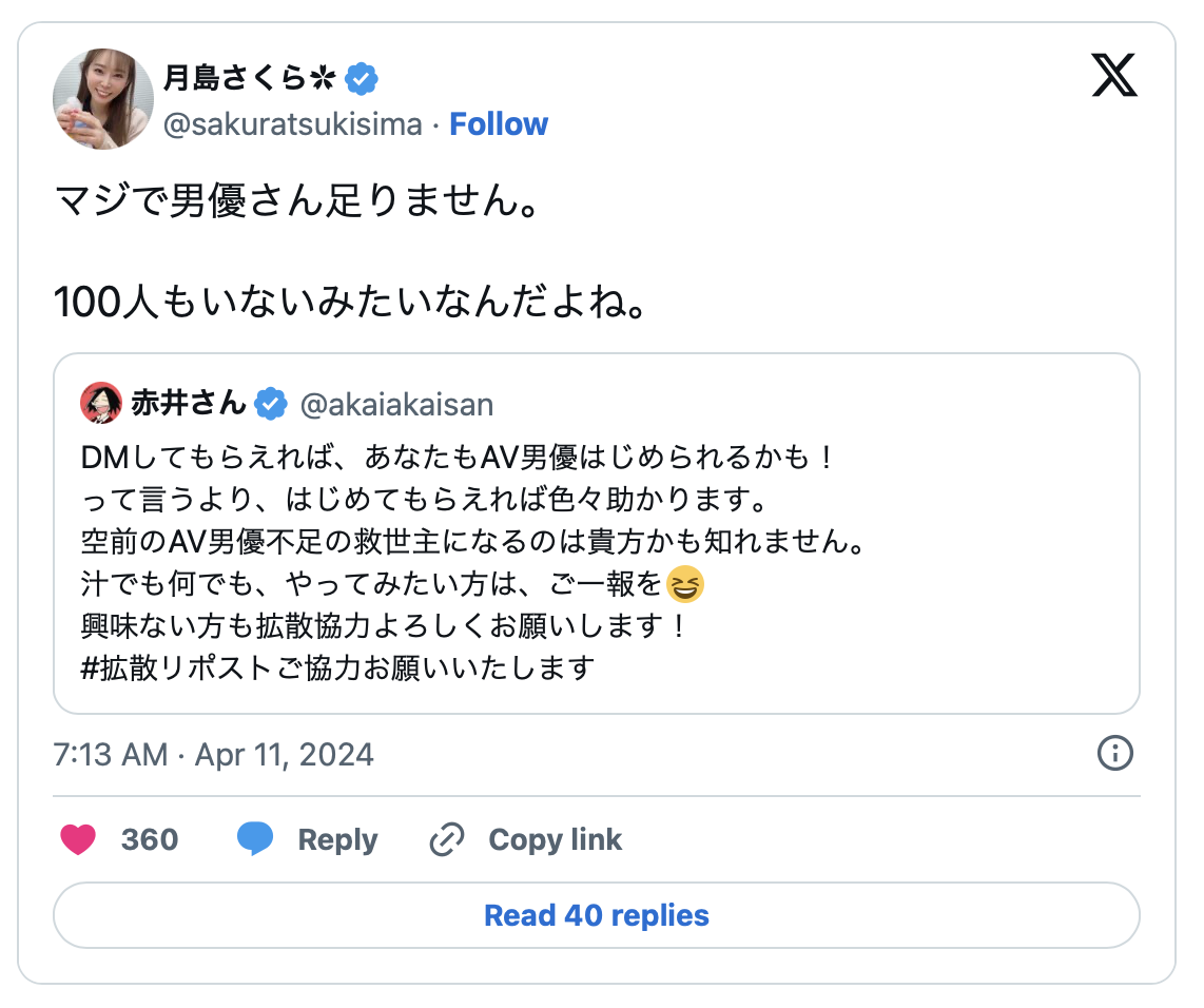 能用的不到100人！业界在闹男优荒！-图片3
