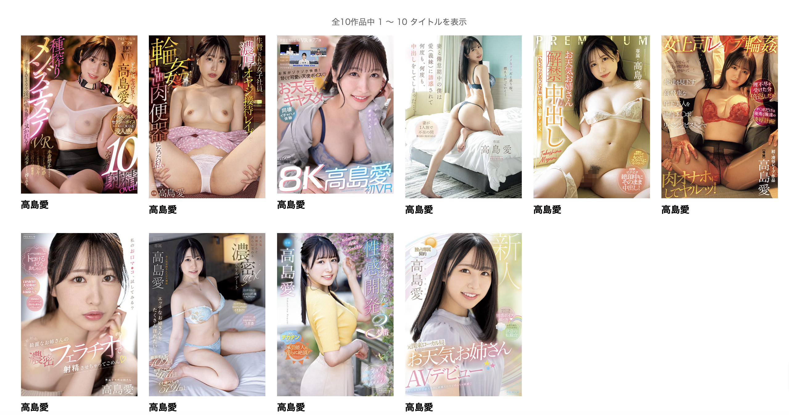高島愛(高岛爱)作品URVRSP-326发布！被同事带回家交换体液后⋯她的状况有变！-图片7