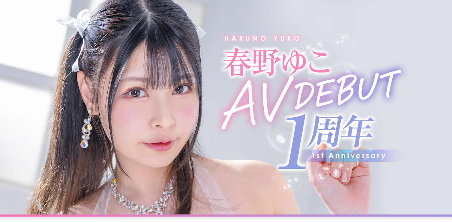 春野ゆこ(春野夕子)作品START-066发布！神乳I罩杯的她出道一周年！SOD STAR要她好好练功！-图片1