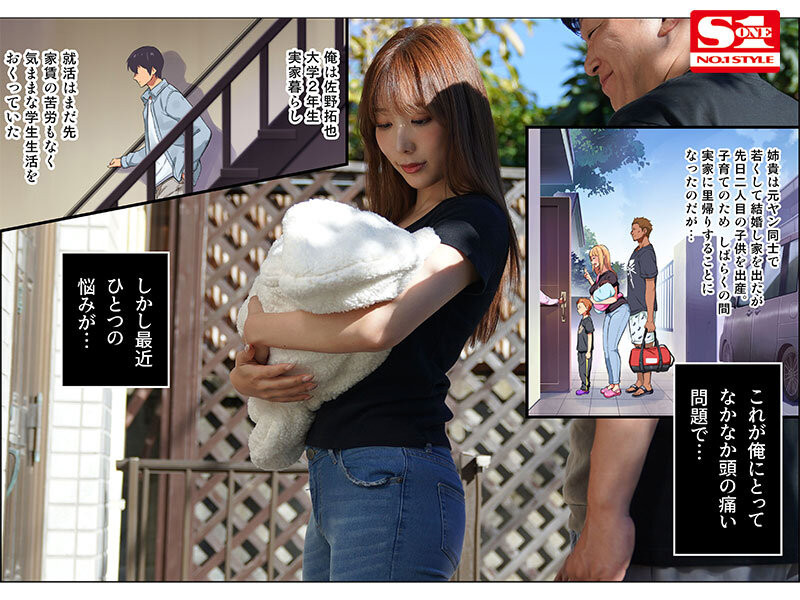 小宵こなん(小宵虎南)作品SONE-201发布！蓝井优太太会吸！她的奶水倾泄而出！-图片2