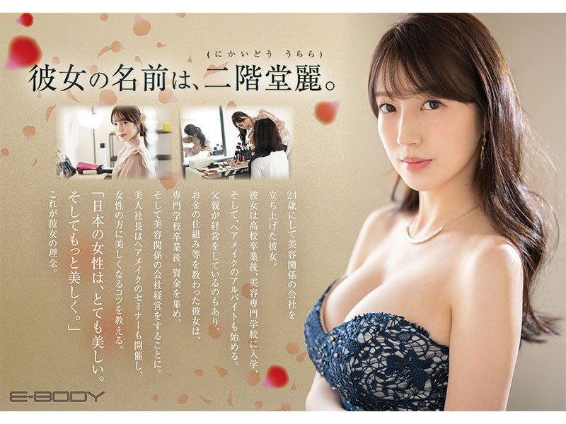 二階堂麗(二阶堂丽)出道作品EBWH-085发布！大型巨乳新人！脸蛋、身材和演出都是最好的她登场！-图片2