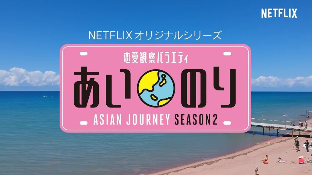 真实身份曝光!即将出道的超级新人原来参加过恋爱实境秀!-图片2