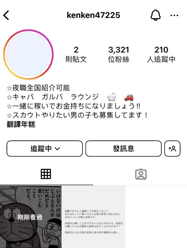 167公分E罩杯⋯曾经是可爱社力捧的新秀引退后变这样！-图片1