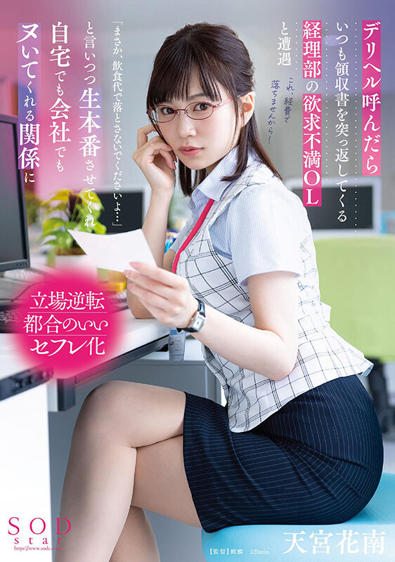 明里つむぎ(明里䌷)作品IPZZ-320发布！好片换片商！偷做风俗的她被漫不经心的同事征服了！-图片9