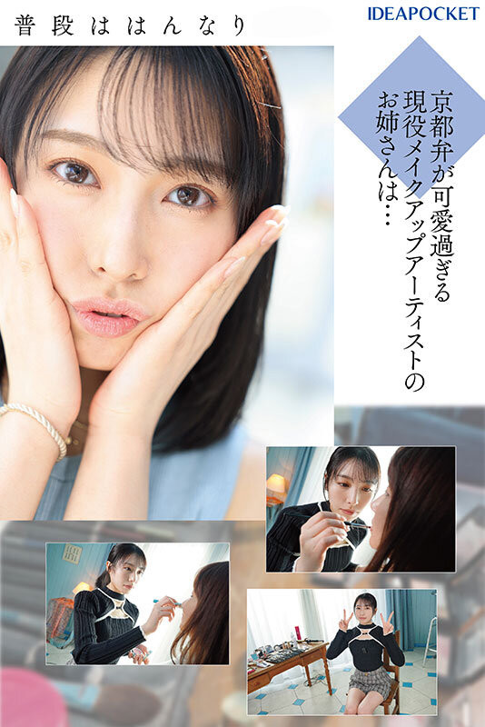 花里アカリ(花里明理)出道作品IPSE-001发布！IP社全新制作小组启动！超一流情色美女的她直攻男优前列腺！-图片4
