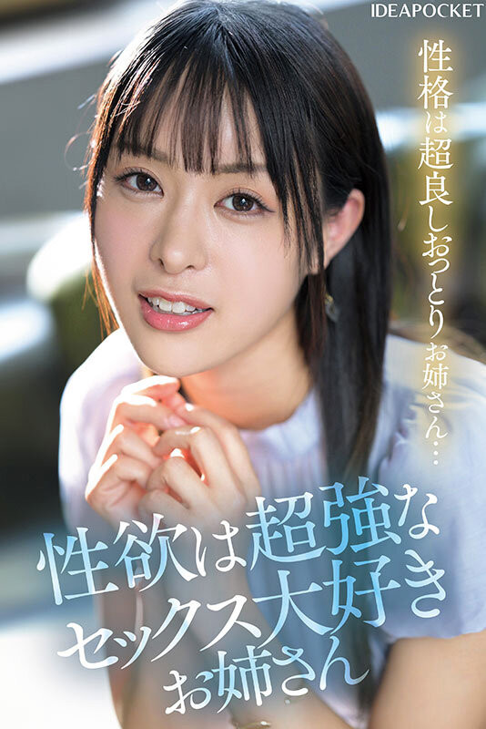 白川まゆ(白川真由)出道作品IPSE-002发布！IP社的长身妖艳美BODY竟然也是无码人！-图片6