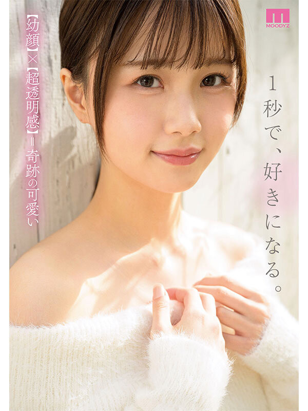 泉桃香(泉ももか)出道作品番号及封面，泉桃香个人简介-图片5