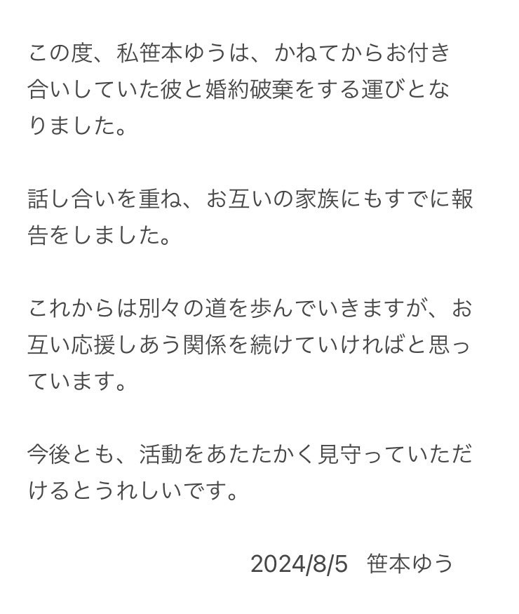 笹本ゆう(笹本优)作品FTAV-002发布！被抓到拍AV？！SOD集团最强I罩杯新人解除婚约！-图片9