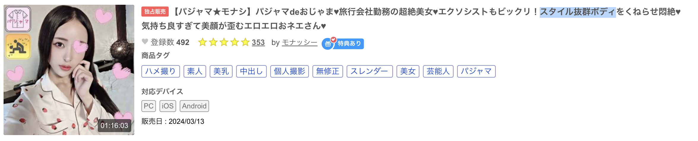 白川まゆ(白川真由)出道作品IPSE-002发布！IP社的长身妖艳美BODY竟然也是无码人！-图片14
