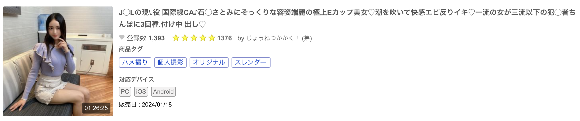 白川まゆ(白川真由)出道作品IPSE-002发布！IP社的长身妖艳美BODY竟然也是无码人！-图片11