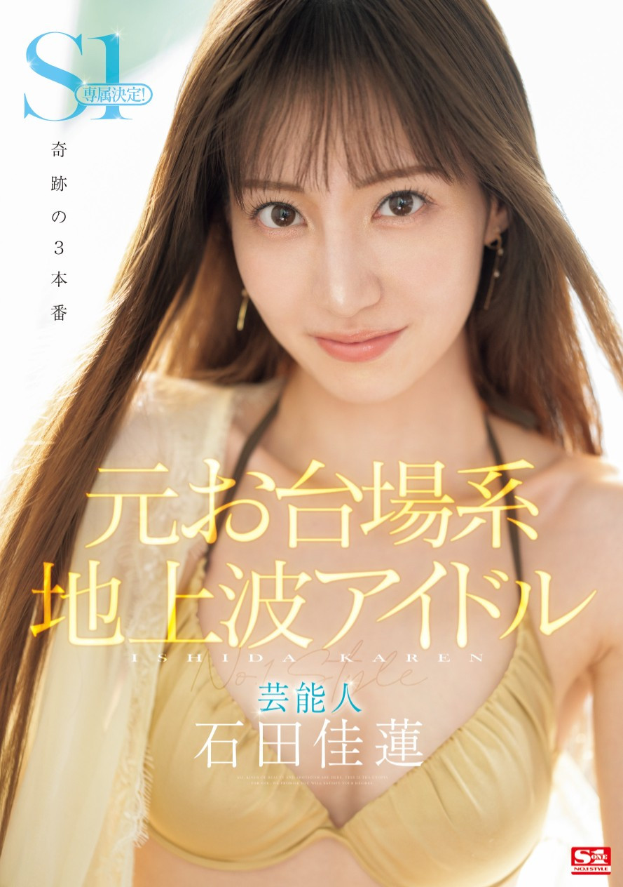 为什么只有24位女优？S1那些没上车大共演的女优是？-图片9