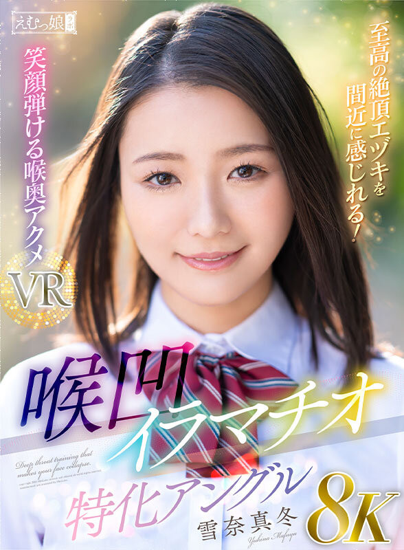 雪奈真冬作品ATID-609发布！强制口交女王落难！一吃巧克力棒就掉泪！-图片9