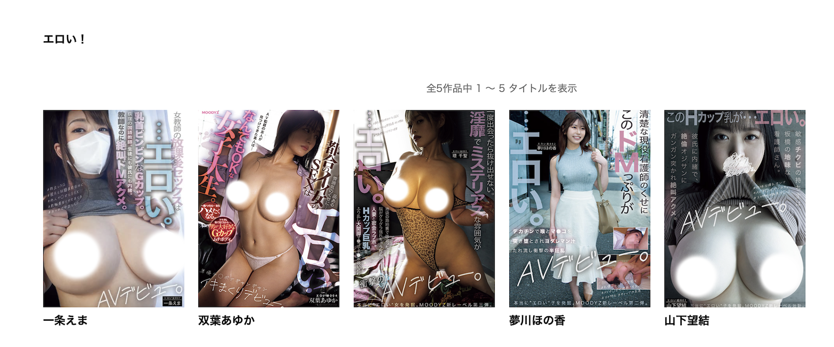 一条えま(一条绘麻)出道作品MOER-007发布！戴口罩下海的爆乳老师！她的真面目会是？-图片2
