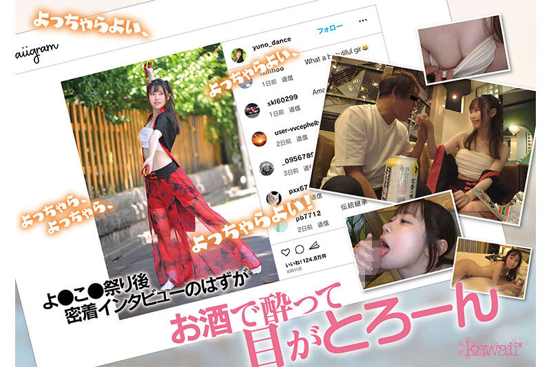 CAWD-778 那位在社群上有百万流量的夜来祭舞者AV流出！-图片3