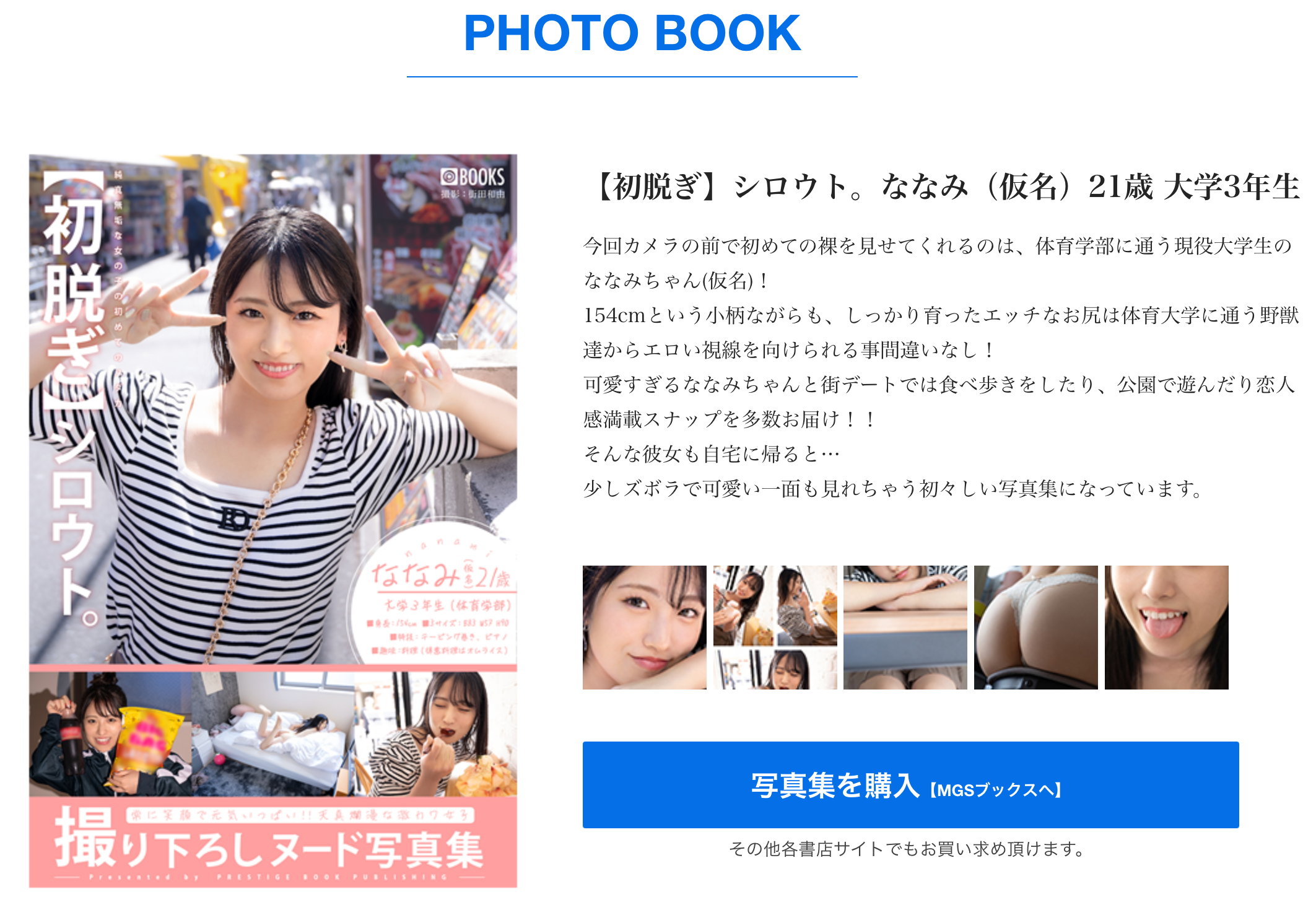 中森ななみ(中森七海)出道作品GNI-006发布！回归原点！蚊香社2025年第一美少女现身！-图片2