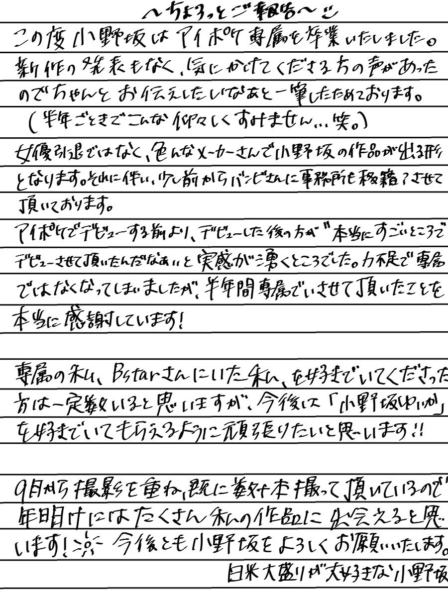 6片合作画句点！アイポケ(Ideapocket)出道的最强肉感女优被放生了！-图片2