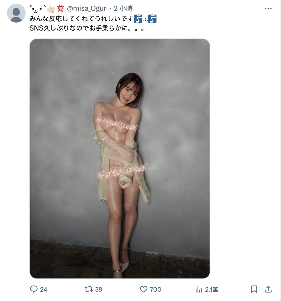 惊喜！传说的刚毛女优要复活了？-图片8