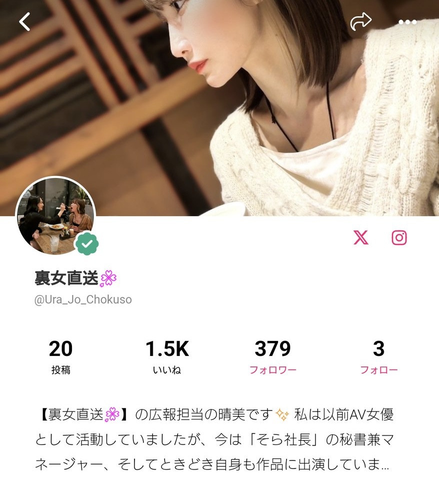 JOJO我不是AV女优了！然后天川そら(天川空)还大爆料！-图片2