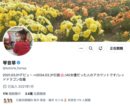 琴音華(琴音华)作品MIAB-354发布！重回最初的原点！被妈妈认可拍AV的她被无限中出！-图片10