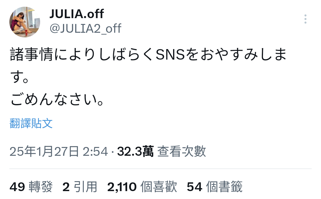 Julia：我要暂停更新社群-图片1