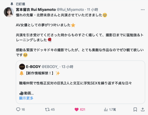 宮本留衣(宫本留衣)、北野未奈共演作品EBWH-195发布！戏剧大师出手！最强共演！-图片3