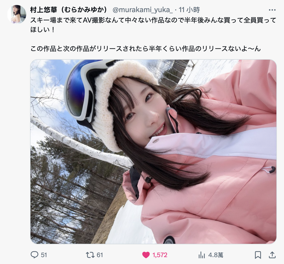 暗黑村神村上悠华：再拍一支作品就要休业惹！-图片1