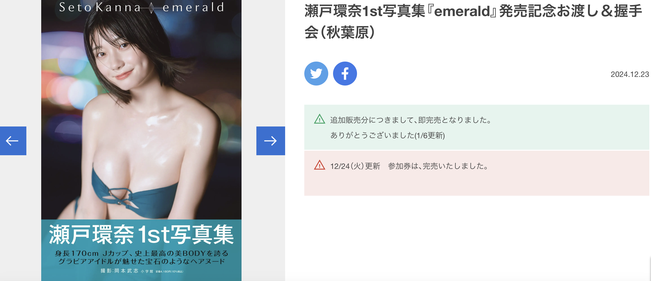 只用了13天、瀬戸環奈(濑户环奈)又创了大纪录！-图片4