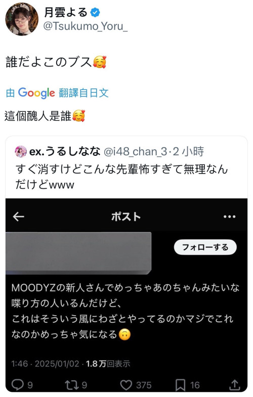 截图讽刺「前辈」！已经退役的她被骂丑女！-图片2