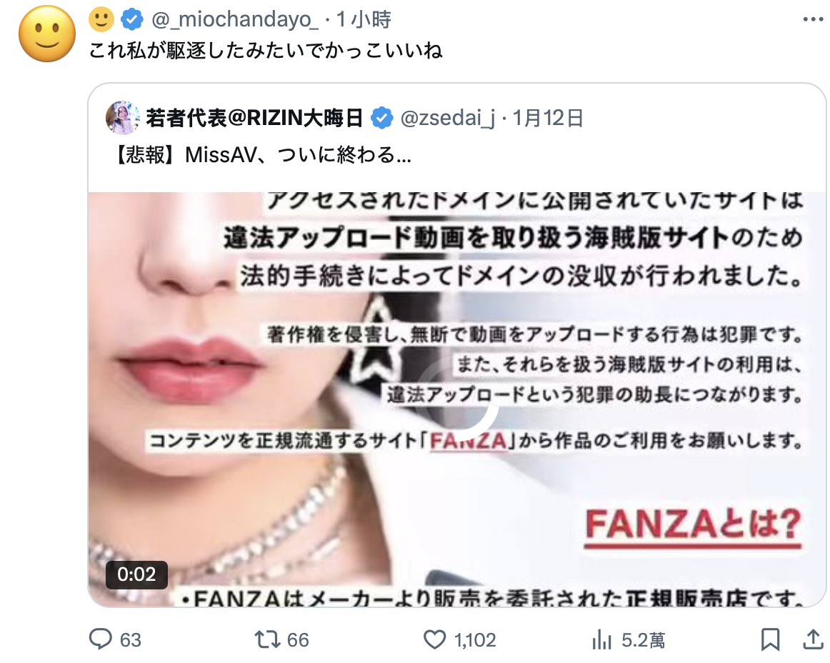 MissAV被没收域名！反盗版将军石川澪攻占首页！-图片1
