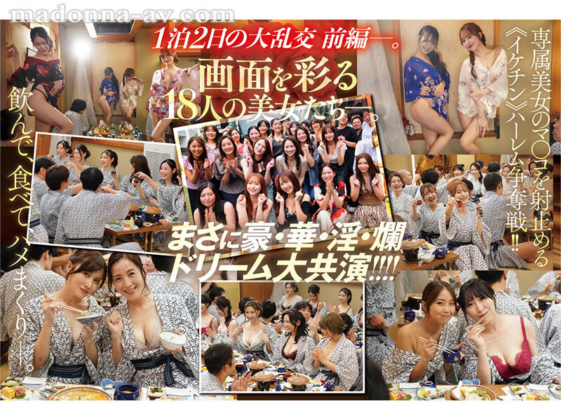 18位女优共演作品JUR-031发布！Madonna秀肌肉！专属女优总动员上车大乱交！-图片3