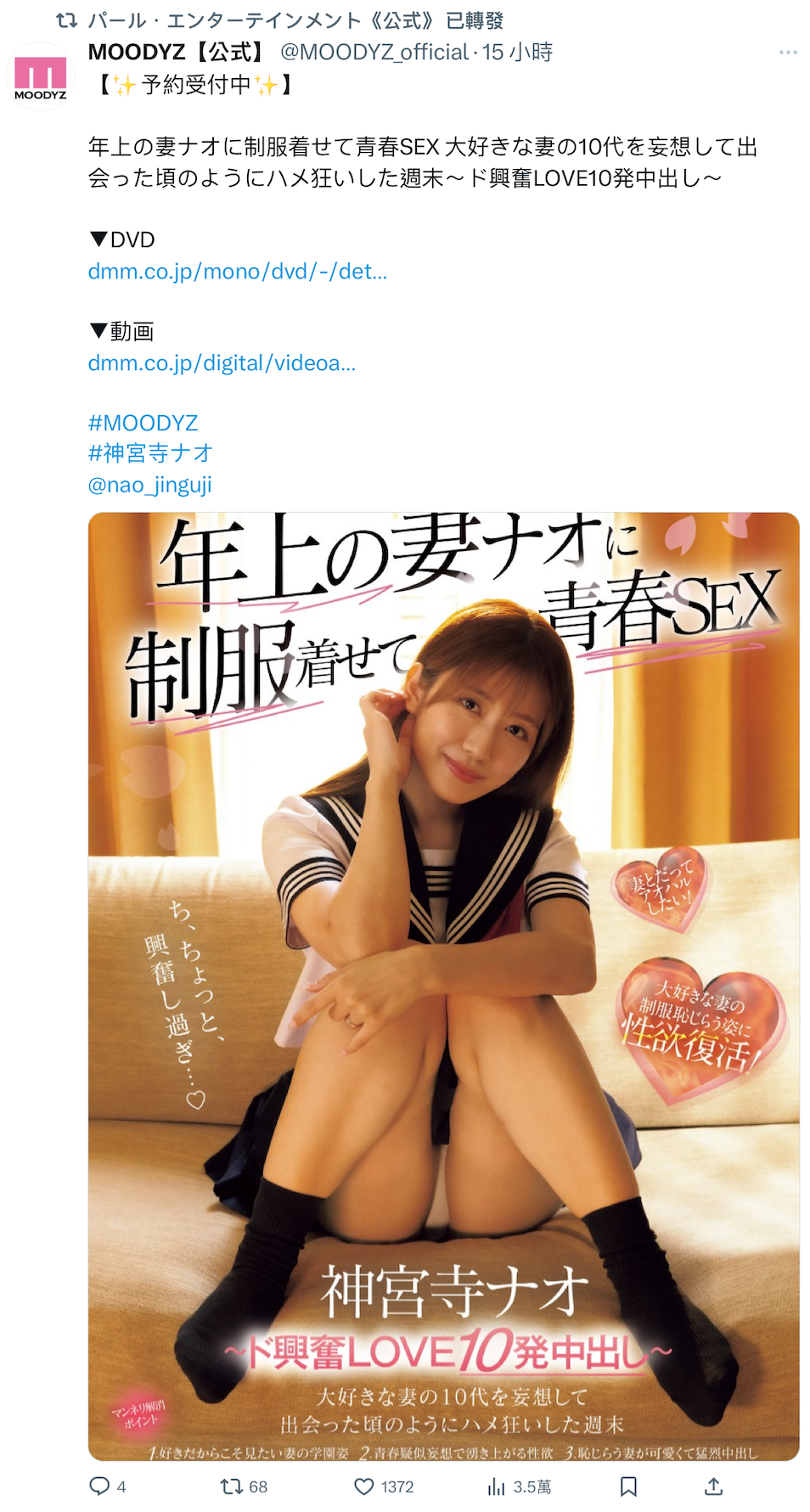 从二階堂麗(二阶堂丽)变あかね麗(红音丽)！女企业家更换经纪公司背后的秘密是？-图片8