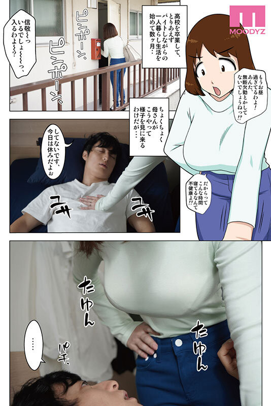 奥田咲作品MIMK-190发布！最强漫改作再重制！她换片商搞儿子！-图片2