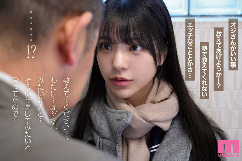 浅野こころ(浅野心)作品MIMK-194发布！只想和欧吉桑做！她演出漫改名作中的美少女！-图片5