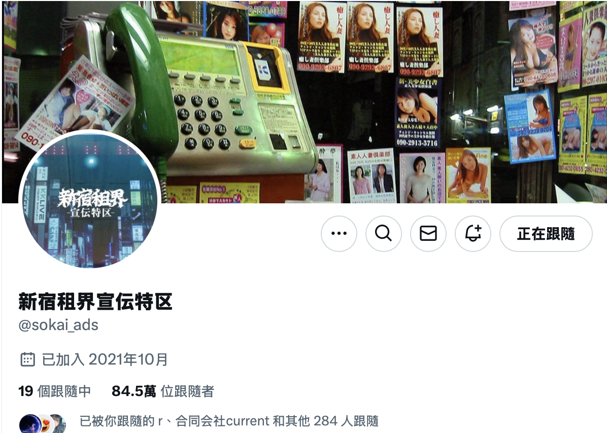 在让渡社群后⋯山手梨爱原先的X变这样！-图片2